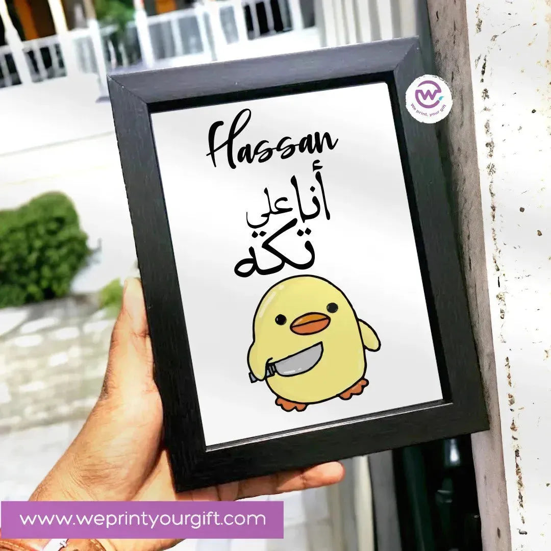 Wooden Photo Frame- Funny Memes - WE PRINT