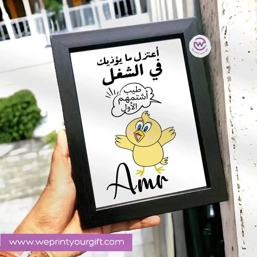 Wooden Photo Frame- Funny Memes - WE PRINT