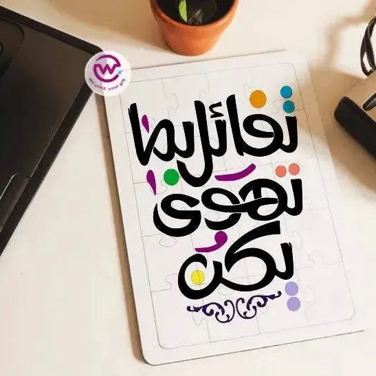 Wooden Puzzle-A - WE PRINT