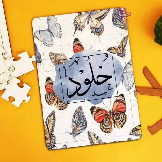 Wooden Puzzle -Names- A - WE PRINT