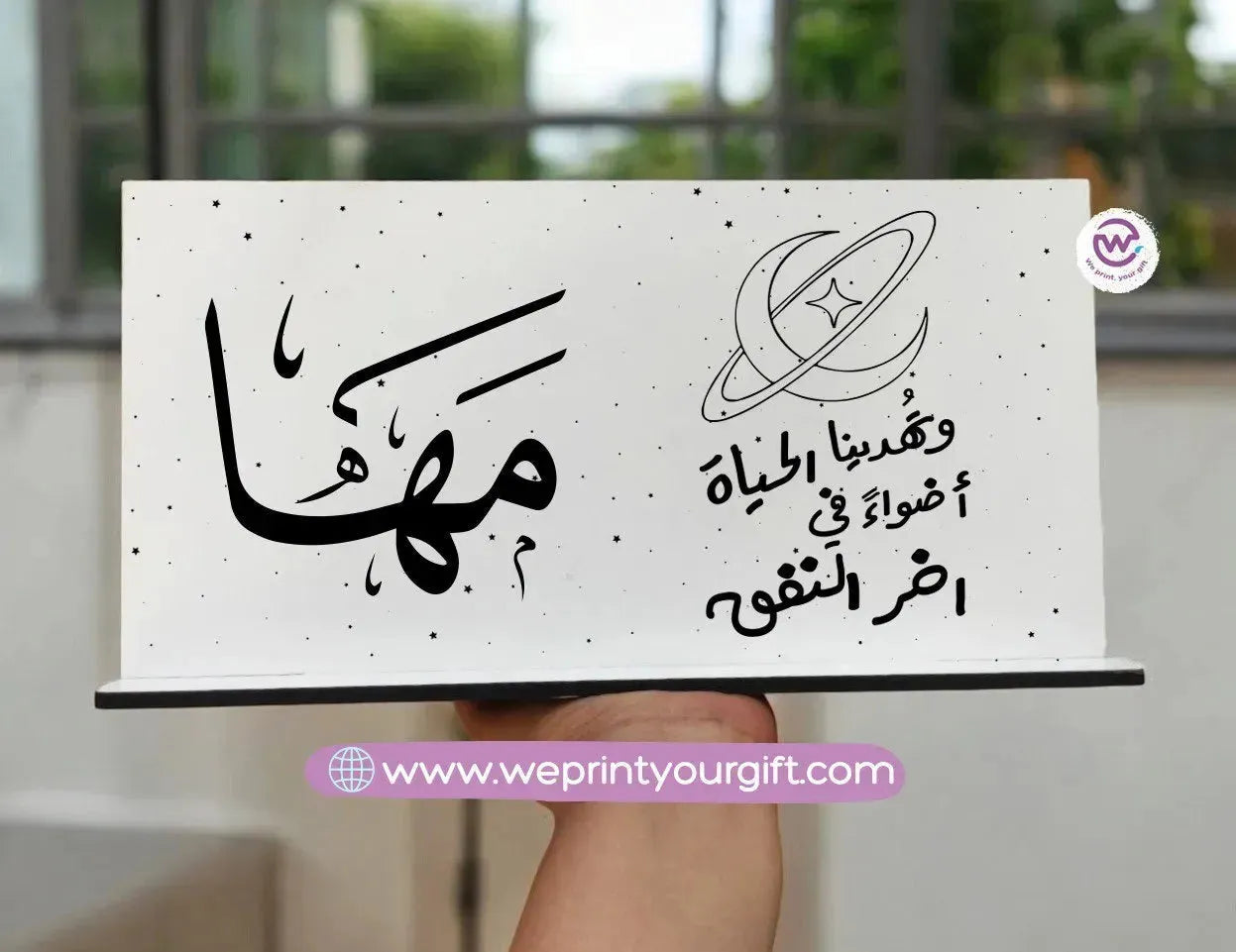 Wooden Sign-Motivation - WE PRINT