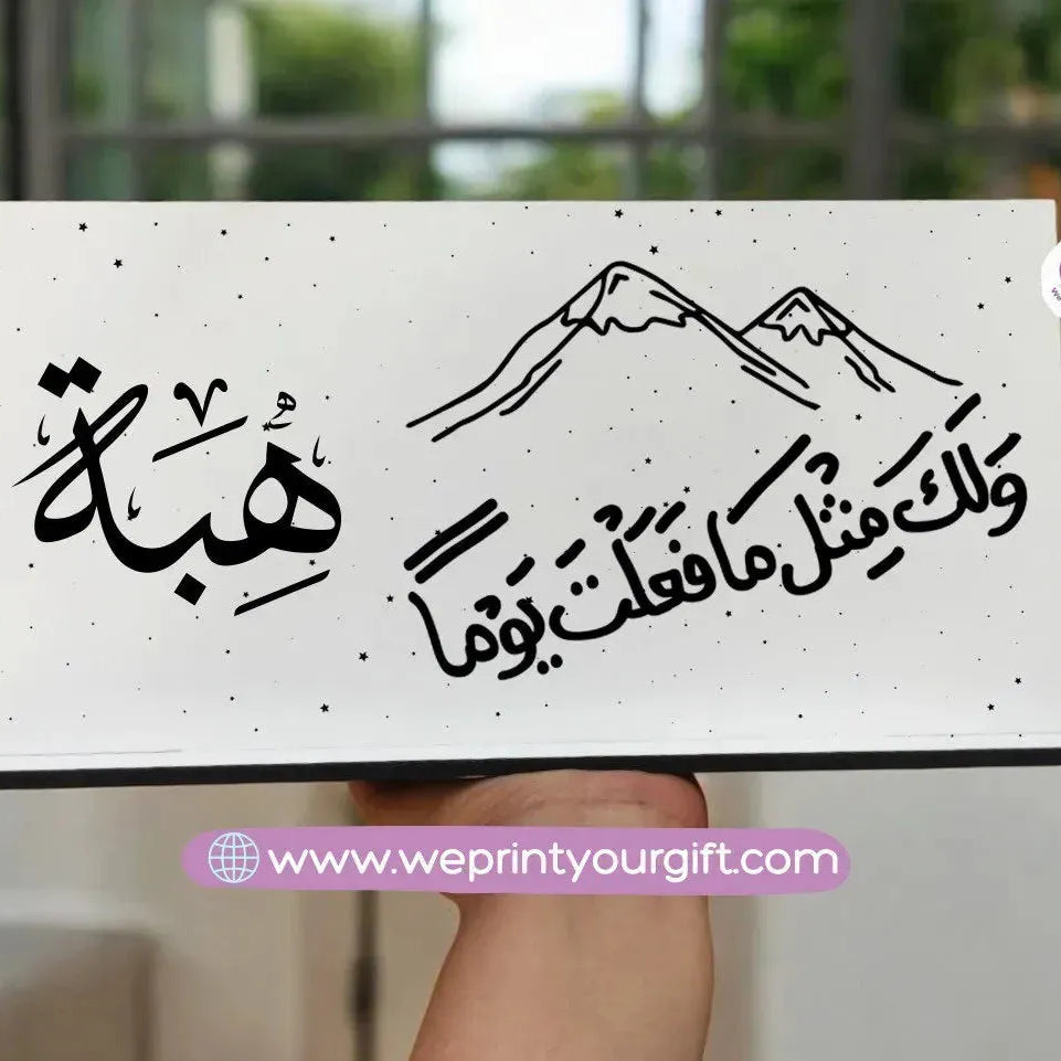 Wooden Sign-Motivation - WE PRINT