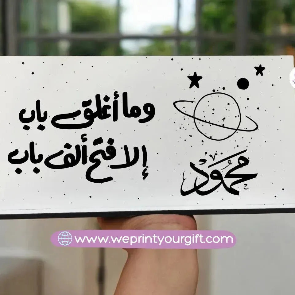 Wooden Sign-Motivation - WE PRINT