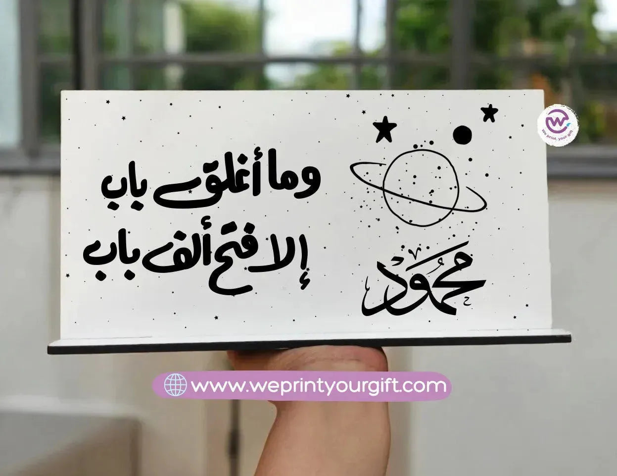 Wooden Sign-Motivation - WE PRINT